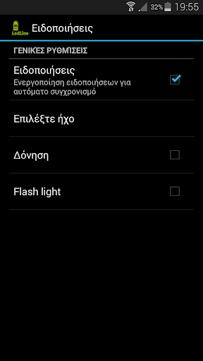 【免費商業App】LedLine.gr (Official App)-APP點子