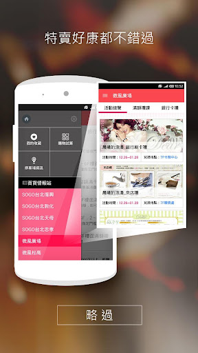 【免費生活App】購物趣-APP點子