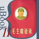 Quotations from Chairman Mao logo