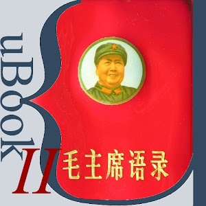 Quotations from Chairman Mao logo