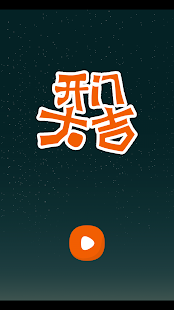 How to mod 开门大吉 5.0.3 mod apk for android