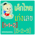 หัดนับเลข พาเพลิน logo