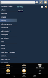 Kazakh Arabic Dictionary poster 12