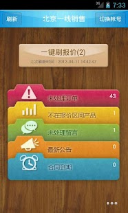 Lastest ZOL商家助手 APK