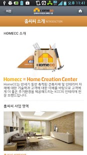 Lastest HOMECC APK for Android