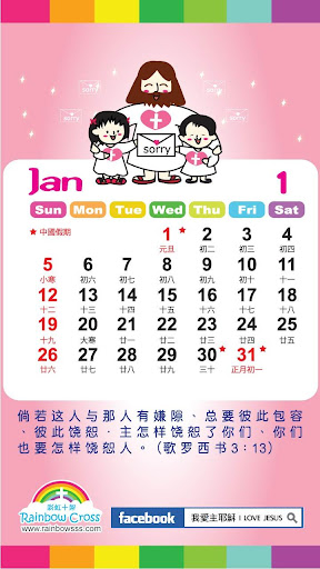 【免費工具App】2014中国假期年历 （中国及香港假期, 新农历对照）-APP點子