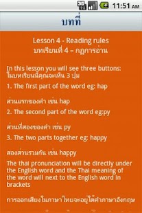 How to get ภาษาอังกฤษ สำหรับคนไทย 4 Rules 6.0 apk for pc