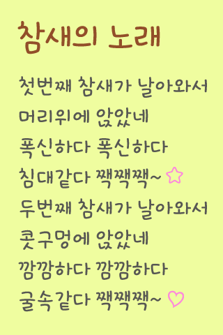 GFMill™ Korean Flipfont Screen 2