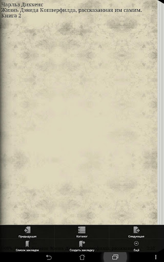 免費下載書籍APP|Жизнь Дэвида Копперфилда II app開箱文|APP開箱王