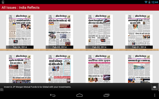 【免費新聞App】India Reflects Daily Newspaper-APP點子