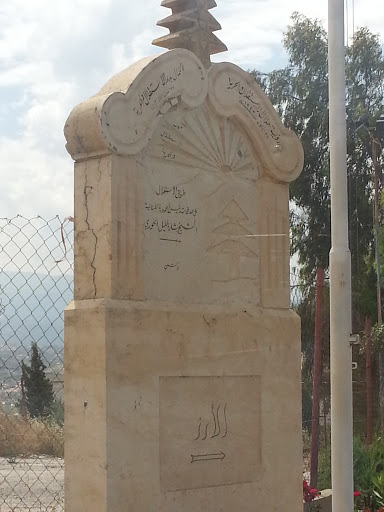 Bshara El Khoury Memorial 