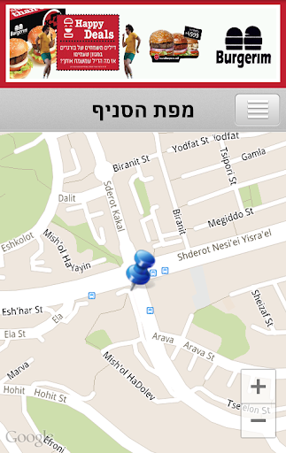 【免費商業App】בורגרים כרמיאל-APP點子