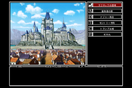 Wizardry・外伝～戦闘の監獄～ Screen 2