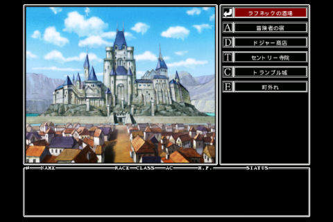 Wizardry・外伝～戦闘の監獄～ Screen 2