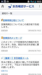 How to install 安否確認サービス：サイボウズスタートアップス 1.1 mod apk for bluestacks