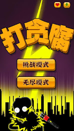 Fight corrupt officials, fight corruption, fight corruption activists poster 8