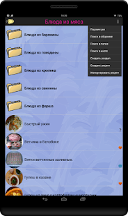Пельмешки без спешки Screenshots 0