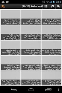 Lastest أخبار الكويت APK for Android