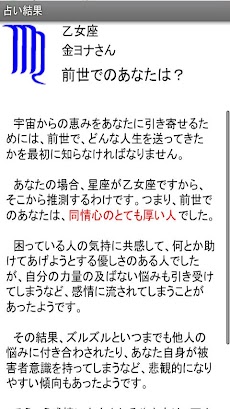 引き寄せの法則 Free Androidアプリ Applion
