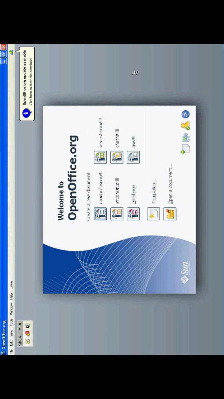 OpenOffice.org Tutorial Screen 2