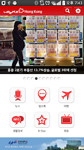 위플 홍콩 - Weeple Hong Kong Screenshots 17