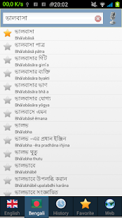 Bengali বাংলা অনুবাদ(圖5)-速報App