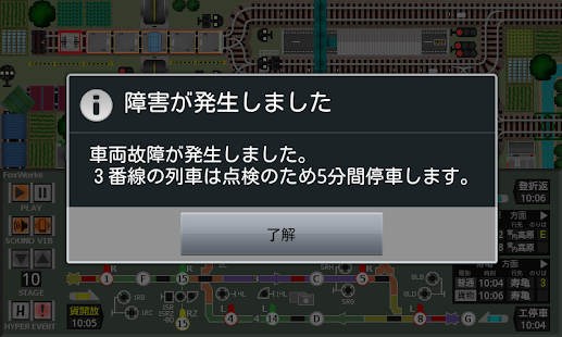 掌内鉄道　猿谷駅(圖3)-速報App