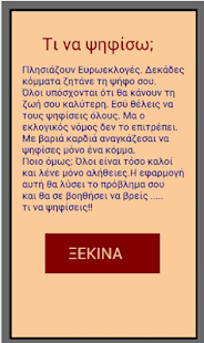 How to download GREEK ELECTIONS patch 1.0.2 apk for pc