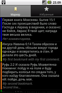 Russian Bible(圖6)-速報App