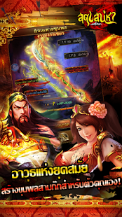 Download สุดเสน่หา Online APK