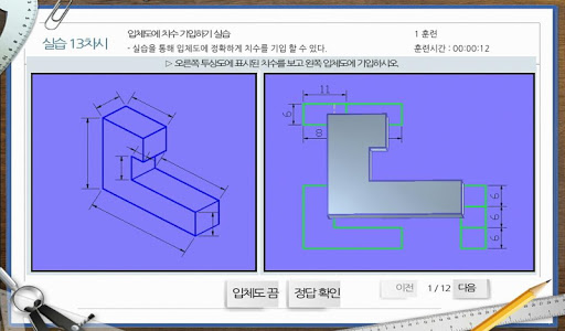 【免費教育App】s-Drawing 2.0 for Android-APP點子