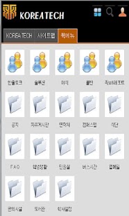 Lastest 한국기술교육대학교 APK for PC