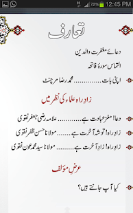 Zad-e-Rah(圖4)-速報App