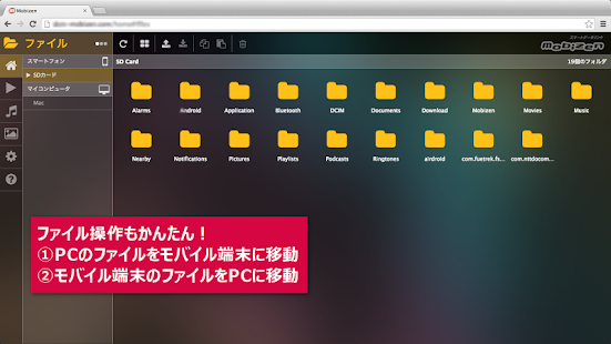 Lastest スマートデータリンク　Mobizen（モビゼン） APK