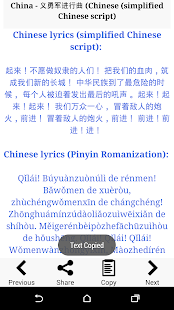 World National Anthem(圖4)-速報App