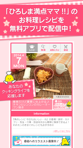 【免費生活App】満点レシピ　今日もおいしい・れ-APP點子