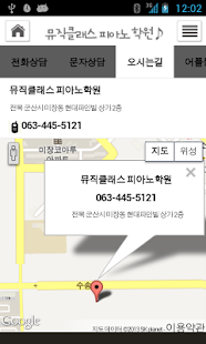 How to mod 뮤직클래스 피아노학원 lastet apk for bluestacks