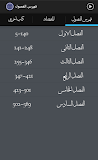 صحيح احاديث الفتن والملاحم ‎