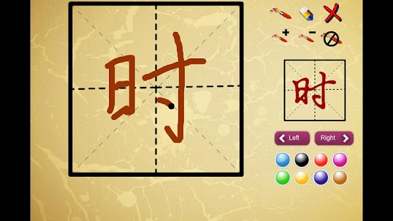 免費下載教育APP|少儿练书法2 小学生必背古诗 点读版 app開箱文|APP開箱王