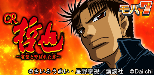 Descarga モバ７ Cr哲也 Apk Para Android Ultima Version