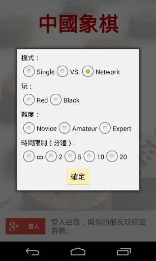 免費下載棋類遊戲APP|中國象棋 HD app開箱文|APP開箱王