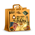 عروض شنطة رمضان ٢٠١٣ Apk