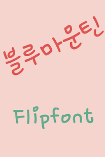 How to install RixBlueMt™ Korean Flipfont 2.0 unlimited apk for bluestacks