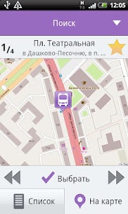 download Умный транспорт free
