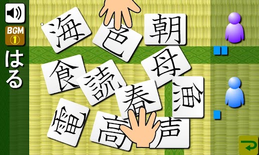 How to download Japanese-kanji2 2.0.0 unlimited apk for bluestacks