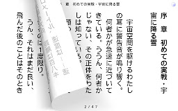 だってメープルは甘すぎる！～お宇宙の科学と婚約指輪～