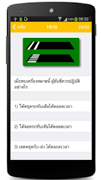 สอบใบขับขี่ poster 7