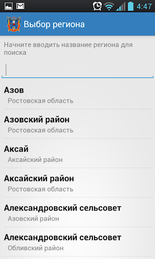 【免費社交App】Народный контроль-APP點子