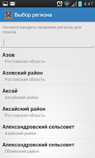 Download Народный контроль APK for PC