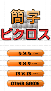 How to install Nonogram of Japanese KANJI patch 1.0.1 apk for android